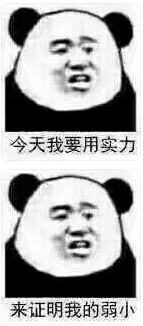 表情包