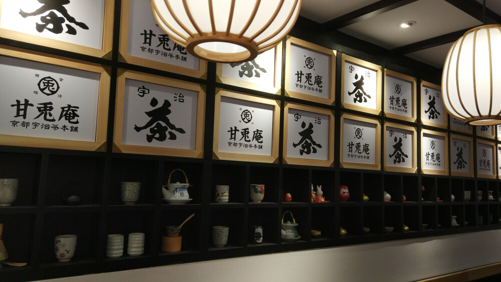甘兎庵