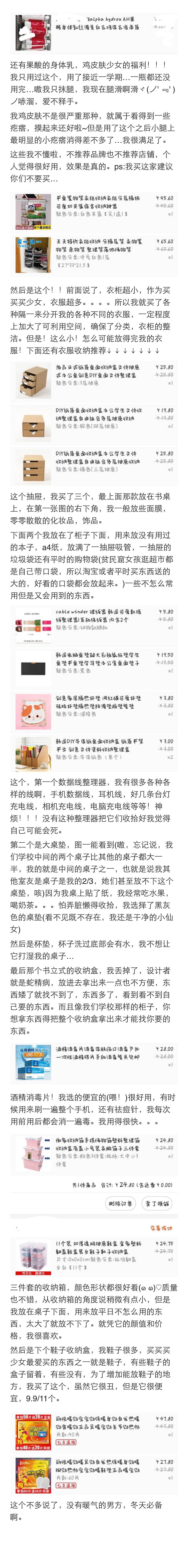 哪些小物件在大学宿舍里会给大学生活提供不少便利？ ​微博@买买小天使 盗图【侵删致歉】（3）♥亦浮飘梦