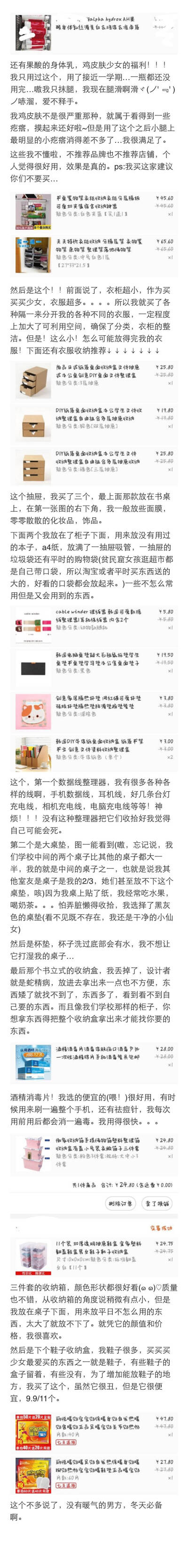 哪些小物件在大学宿舍里会给大学生活提供不少便利？ ​微博@买买小天使 盗图【侵删致歉】（3）♥亦浮飘梦