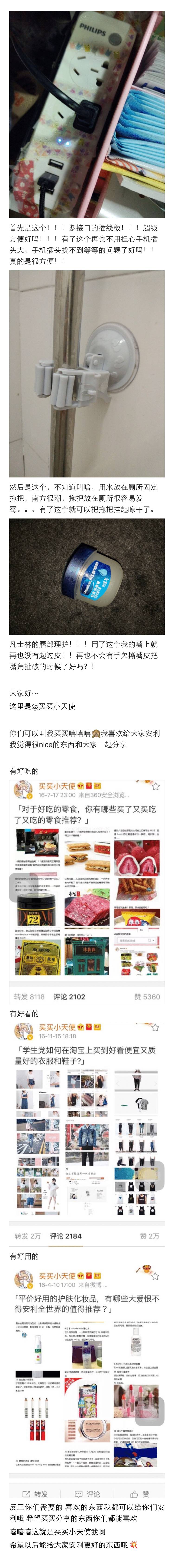 哪些小物件在大学宿舍里会给大学生活提供不少便利？ ​微博@买买小天使 盗图【侵删致歉】（8）♥亦浮飘梦