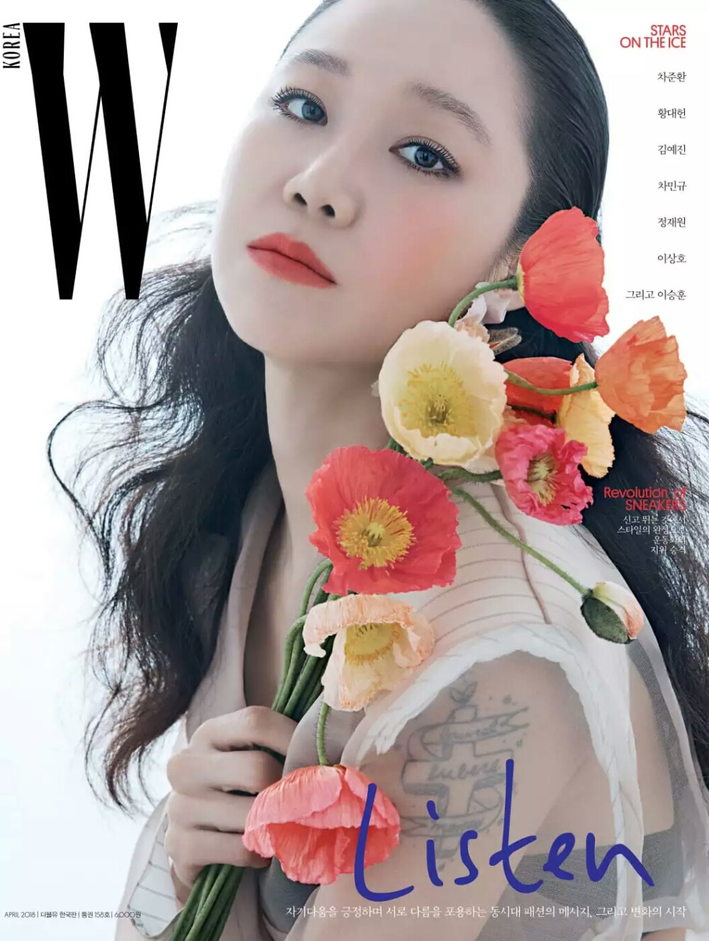 时尚女王再度给足粉丝惊喜，今年春天，孔晓振一口气為韩国的《W Korea》、《ELLE Korea》两家时尚杂誌出镜四月号封面人物，特别的是，这次虽然是為不同杂誌拍摄画报，但是使用的妆容品牌都是由美妆大牌Nars提供，看了她抹上充满春夏氛围的唇膏色调，马上让人也想跟著入手啦。