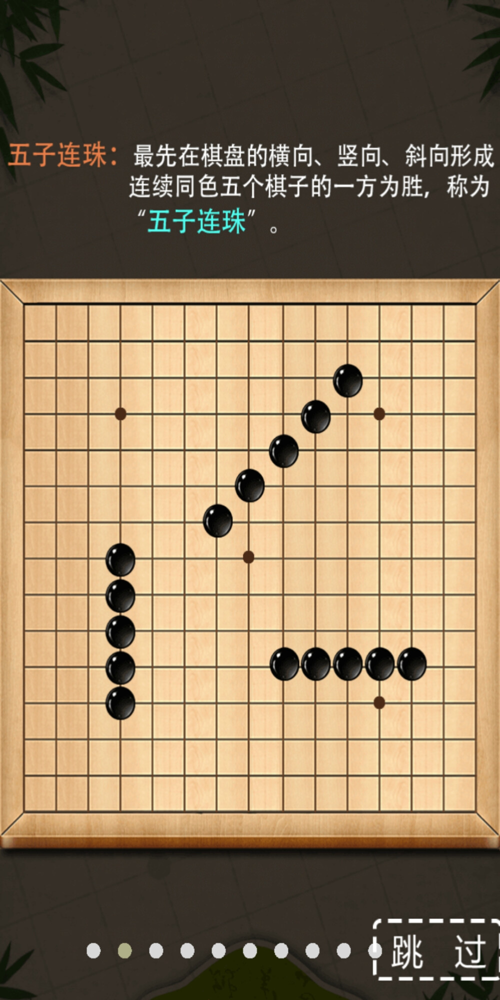 五子棋