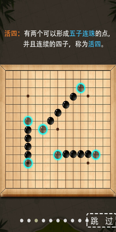 五子棋