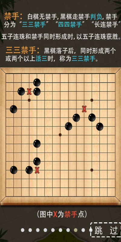 五子棋