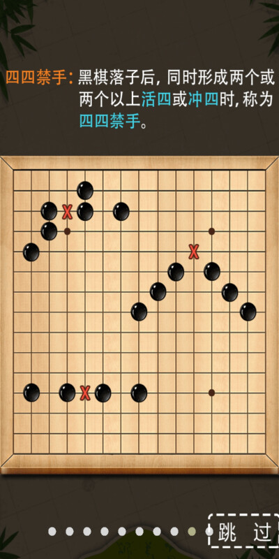 五子棋