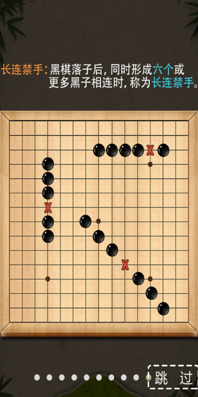 五子棋