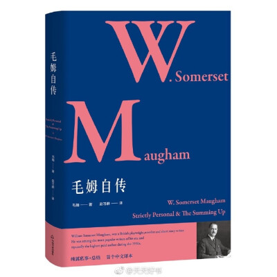 【新书】《毛姆自传》由《纯属私事》和《总结》两部分组合而成，并非严格意义上的自传。《纯属私事》为首个中文译本，是毛姆在二战期间的回忆录，介绍了其在二战期间做间谍的经历。对研究毛姆个人生平具有重要价值；…