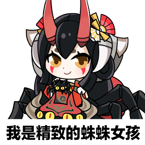 决战平安京表情包