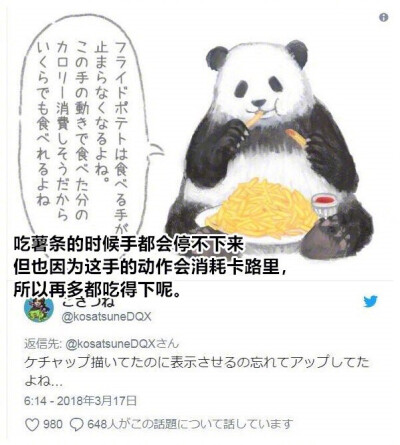 原来吃美食才是减肥的最佳方式??！哈哈……萌宠！！