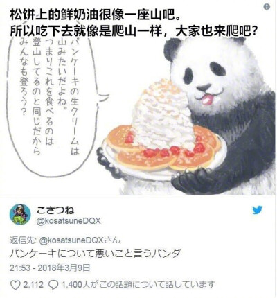 原来吃美食才是减肥的最佳方式??！哈哈……萌宠??！