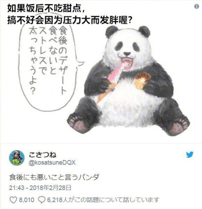 原来吃美食才是减肥的最佳方式！！哈哈……萌宠??！