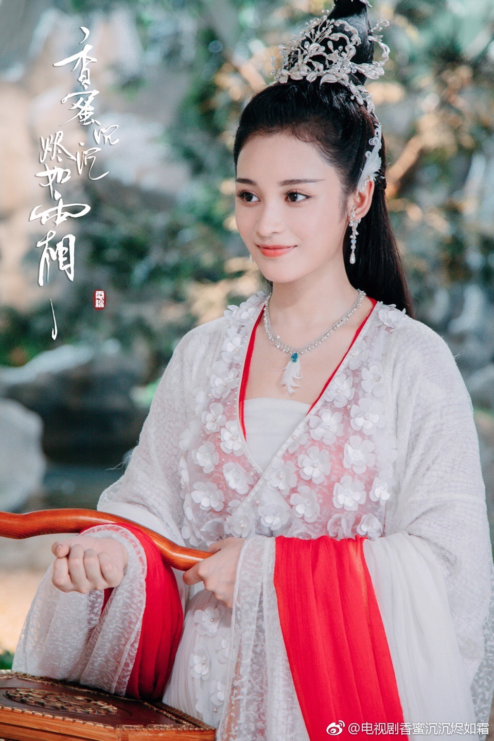 电视剧《香蜜沉沉烬如霜》