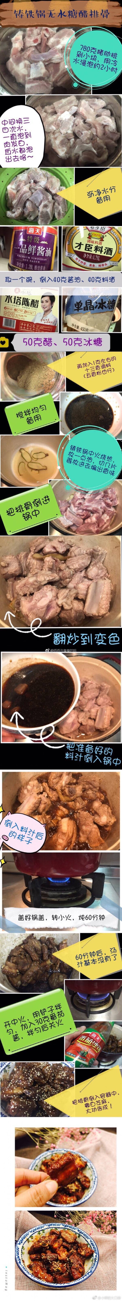 菜谱