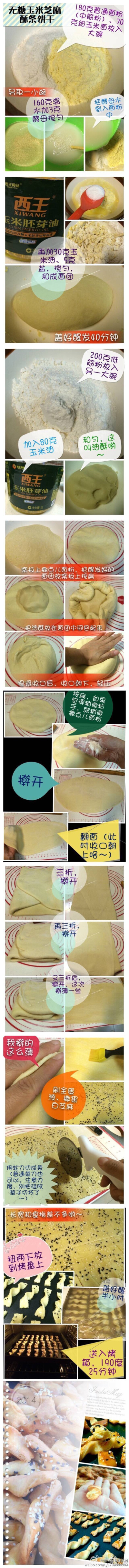 菜谱