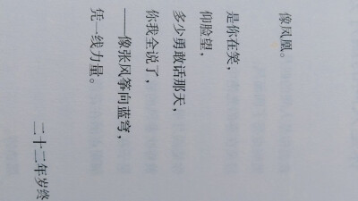 文字
情话