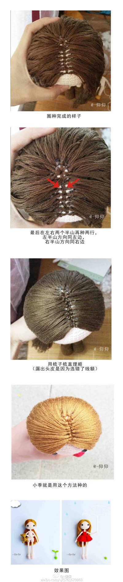 种头发