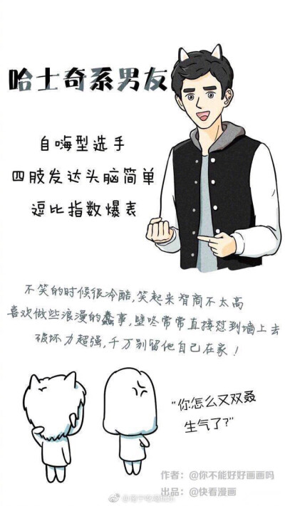 犬系男友