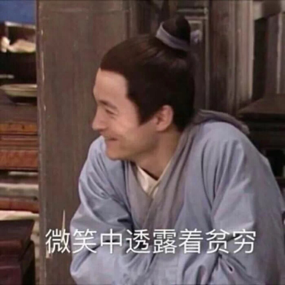 假笑男孩 表情包