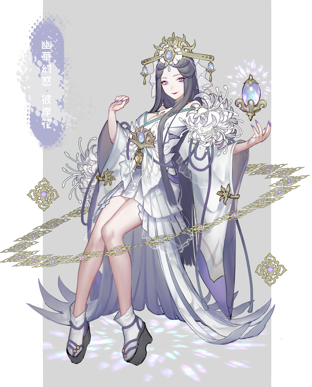 阴阳师式神皮肤设计 百绘罗衣 彼岸花 ：幽華幻惑 绘师：loAlo（pixiv id=825317） 本作品pixiv id=68018786