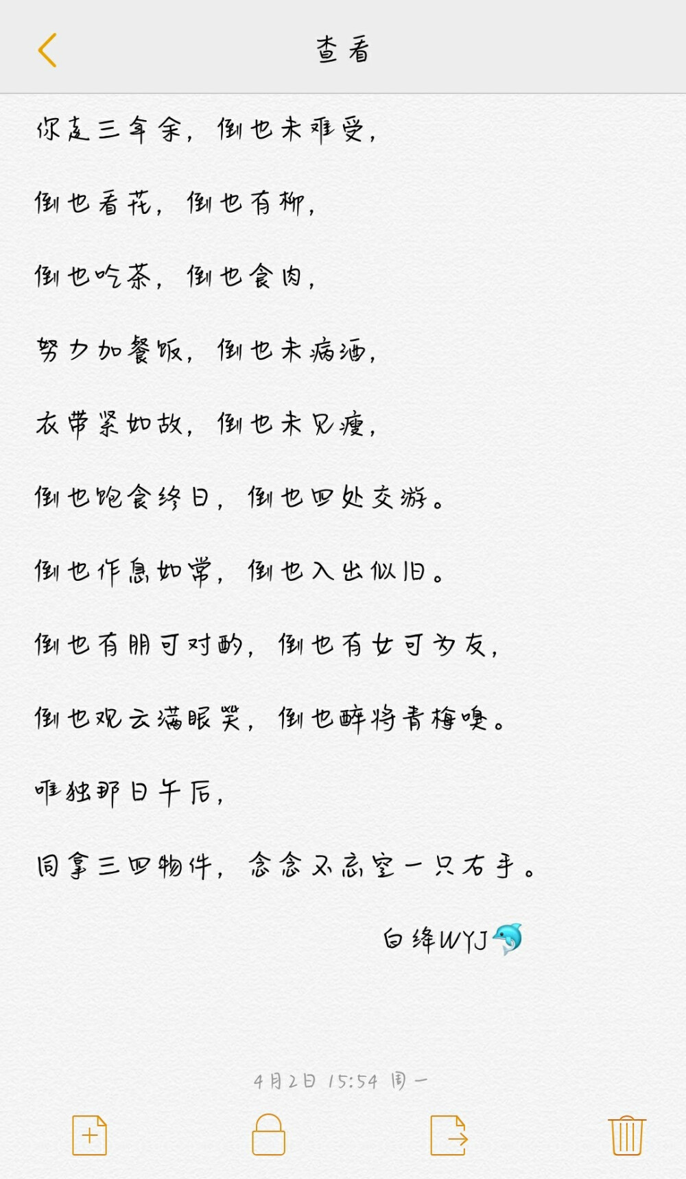 出自知乎 夜七
倒也宽心 吃茶看柳……