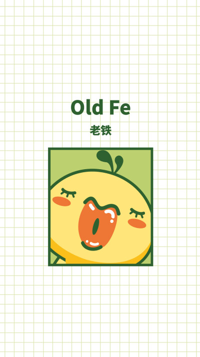 油爆叽丁趣味英文～old+fe