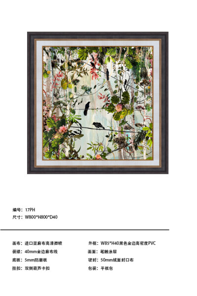 【JIEN+ARTS集恒工艺】深圳#实物画##装饰画##室内装饰##软装配饰##酒店会所##创意挂画#装饰画##软装配饰##整体软装搭配##室内装饰##软装配++18129905527（微信同号）++2880084674