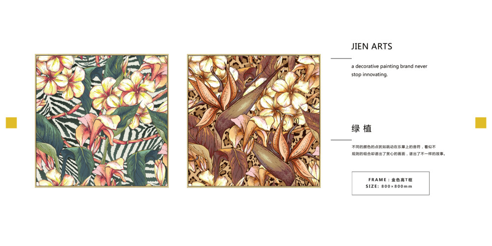 【JIEN+ARTS集恒工艺】深圳#实物画##装饰画##室内装饰##软装配饰##酒店会所##创意挂画#装饰画##软装配饰##整体软装搭配##室内装饰##软装配++18129905527（微信同号）++2880084674