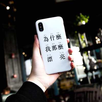 仙女下凡专用iPhoneX手机壳苹果8plus磨砂保护套7plus/6plus女款