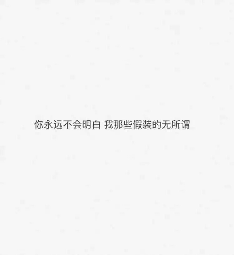 #心疼#
情话／文字／备忘录