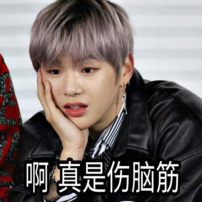 Kang Daniel&姜丹尼尔&奶尼&疯尼&wanna one&我喜欢的妮妮，妈妈的小宝贝～撼动大韩民国的男人&国民C位