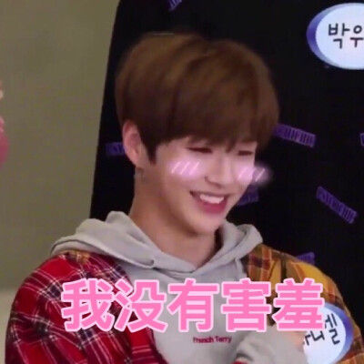 Kang Daniel&姜丹尼尔&奶尼&疯尼&wanna one&我喜欢的妮妮，妈妈的小宝贝～撼动大韩民国的男人&国民C位&高糊也超级可爱的宝贝&姜义建&姜义鹅&爱鹅。