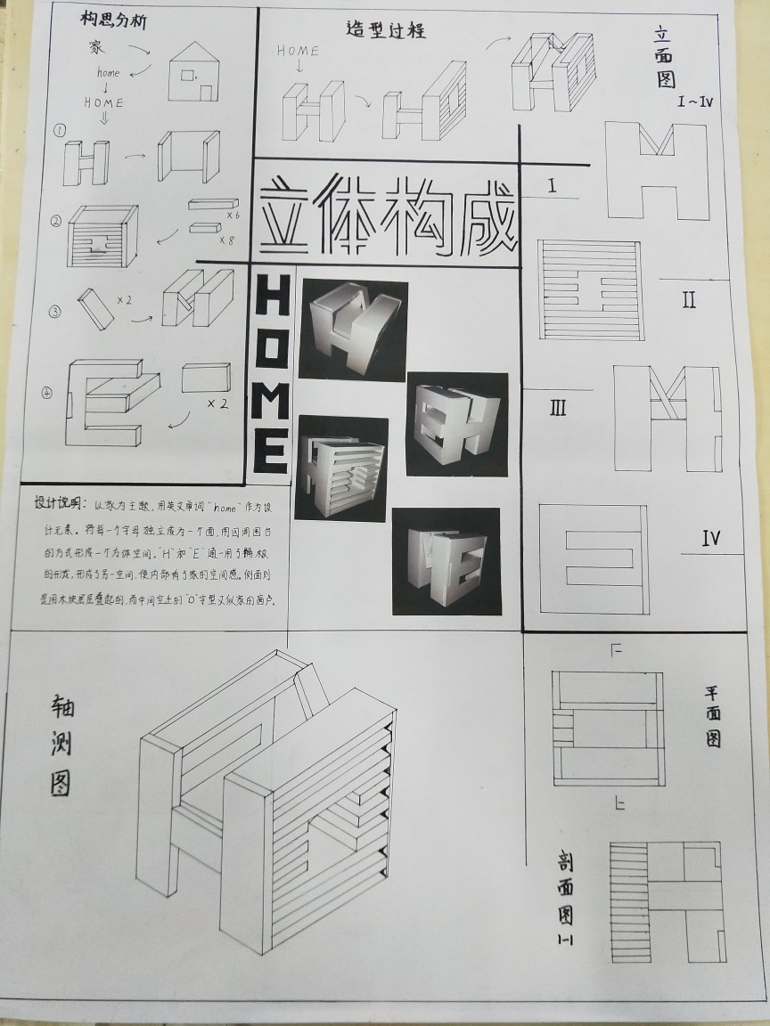 立体构成设计稿图片