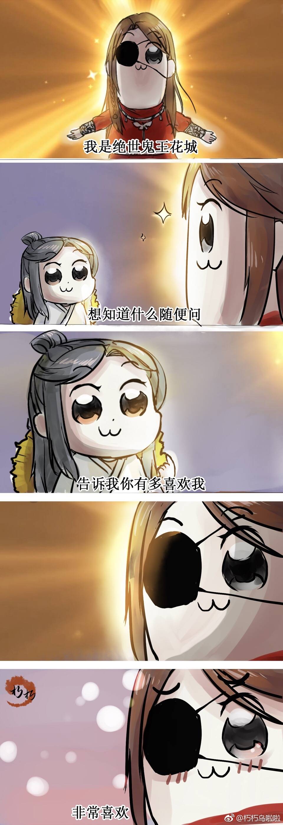 天官赐福