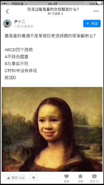 历史的确如此