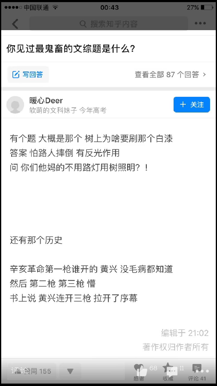 时光生活