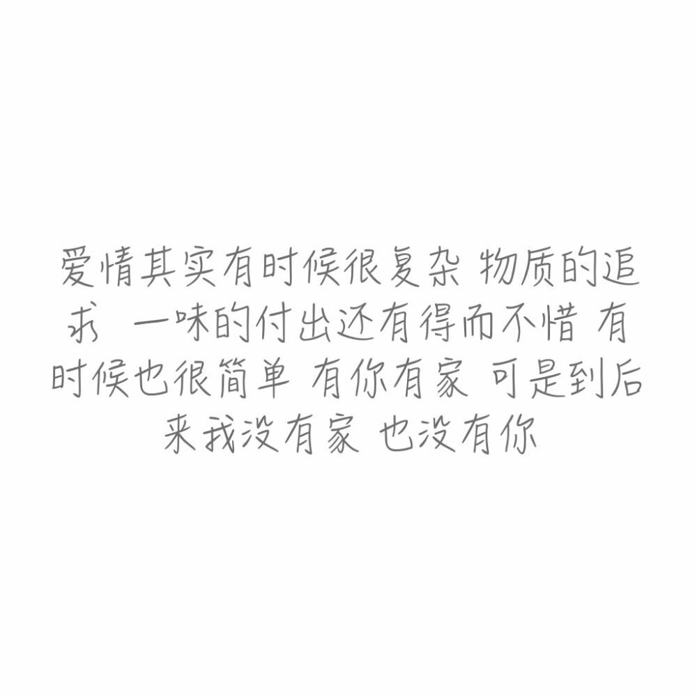 情感文字