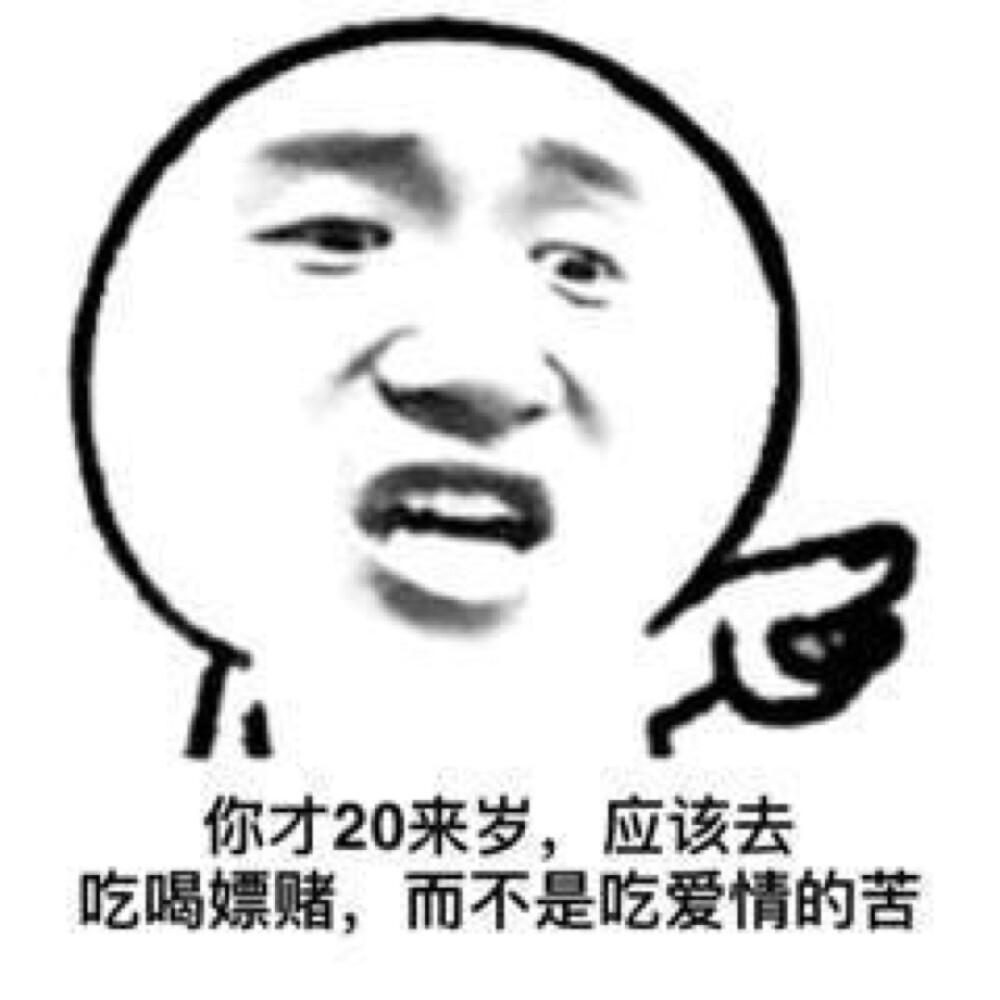 斗图- 高清图片,堆糖,美图壁纸兴趣社区