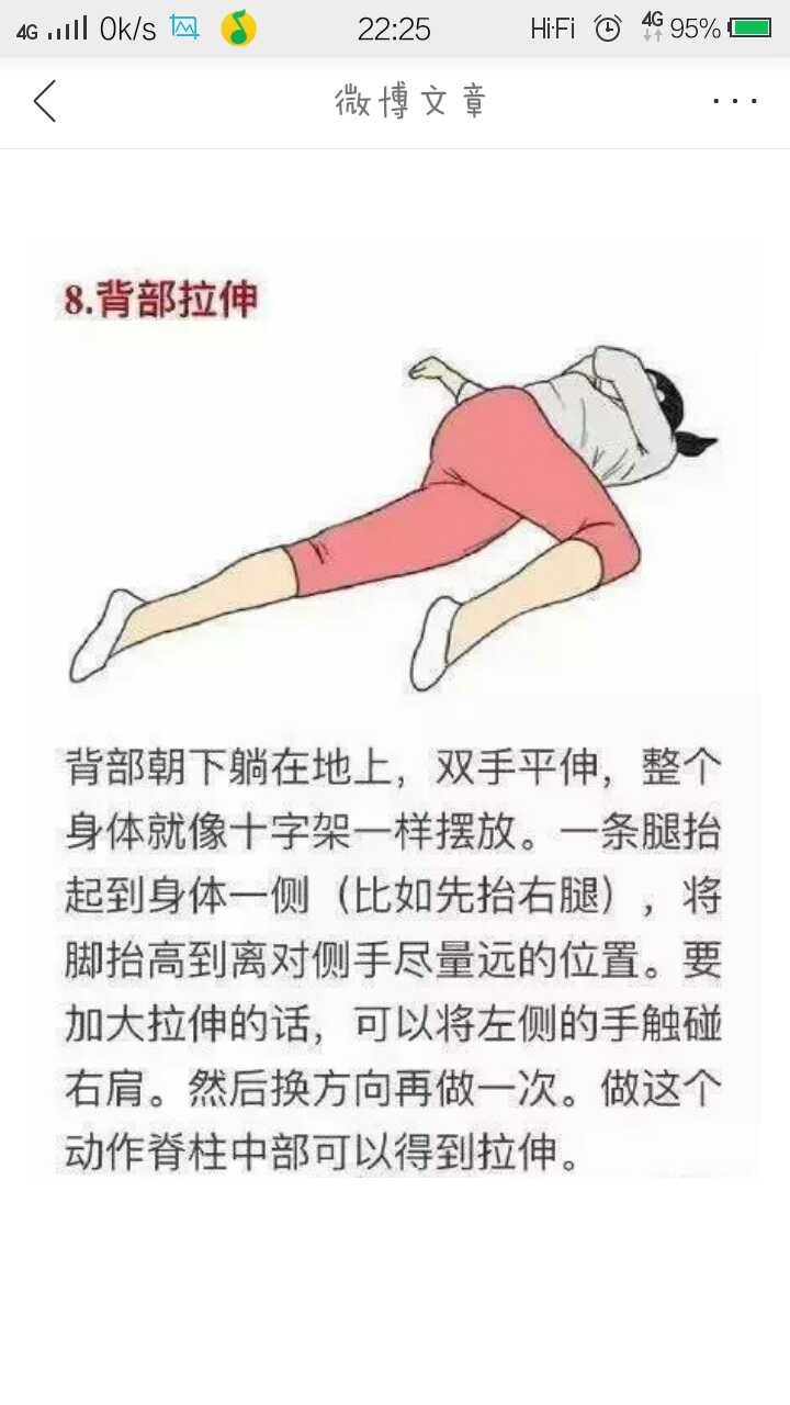 健身锻炼