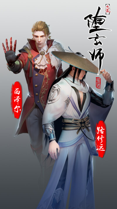 《堕玄师》CP大乱斗