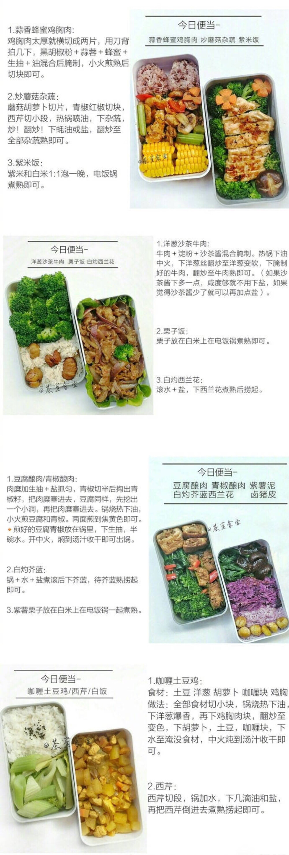 减肥餐