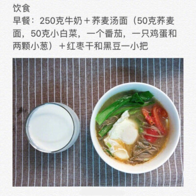 减肥餐