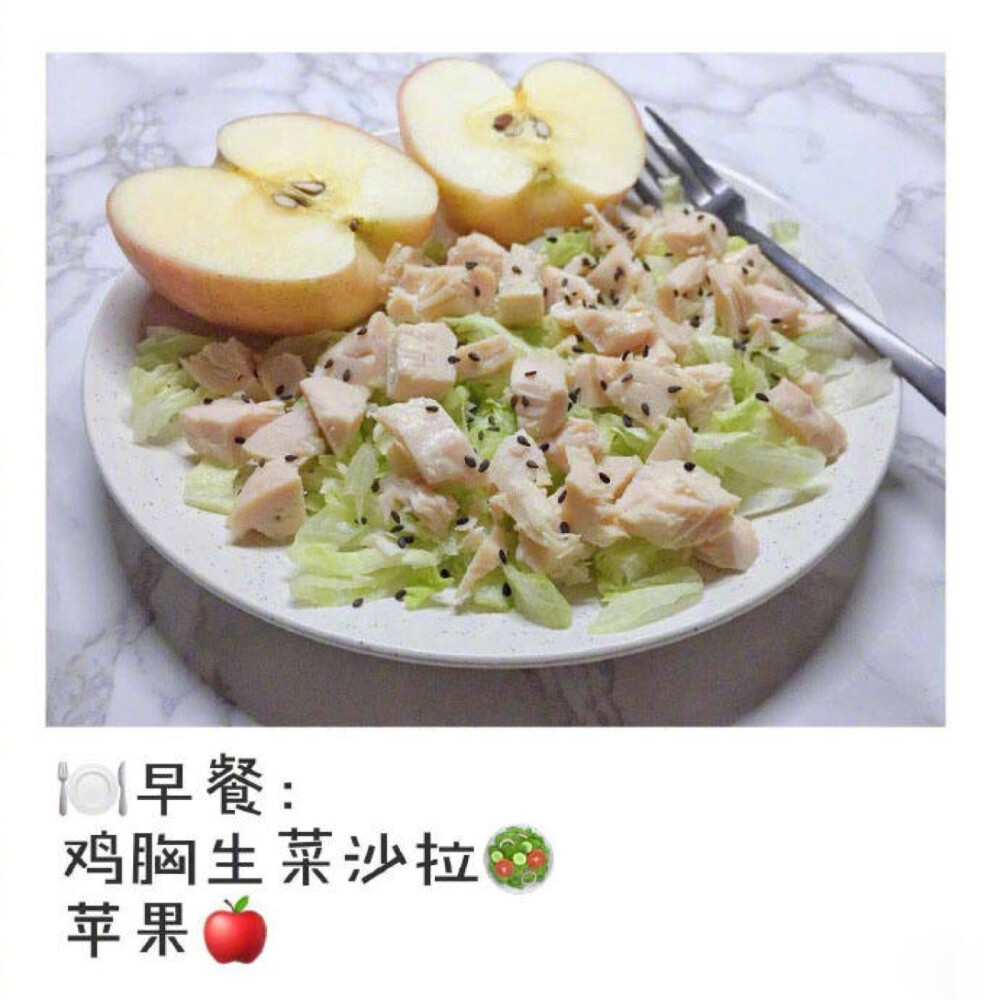 减肥餐