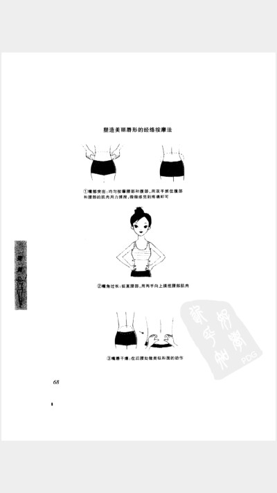 唇部变好看按摩。唇部按摩