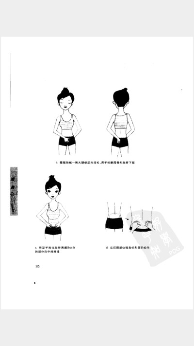 消除皱纹。太阳穴凹陷按摩