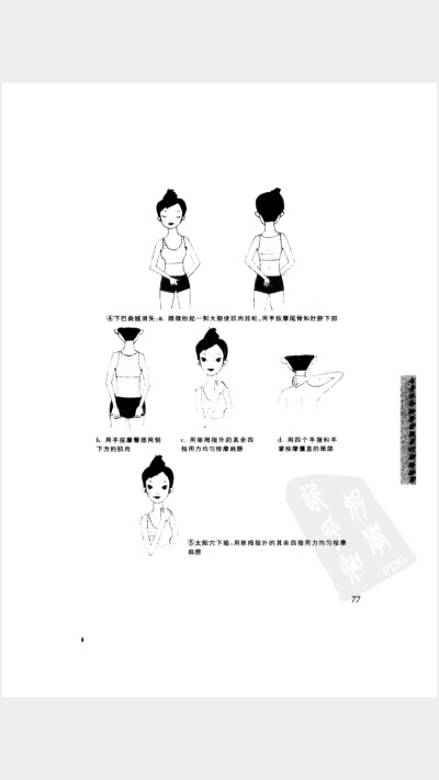 消除皱纹。太阳穴凹陷按摩