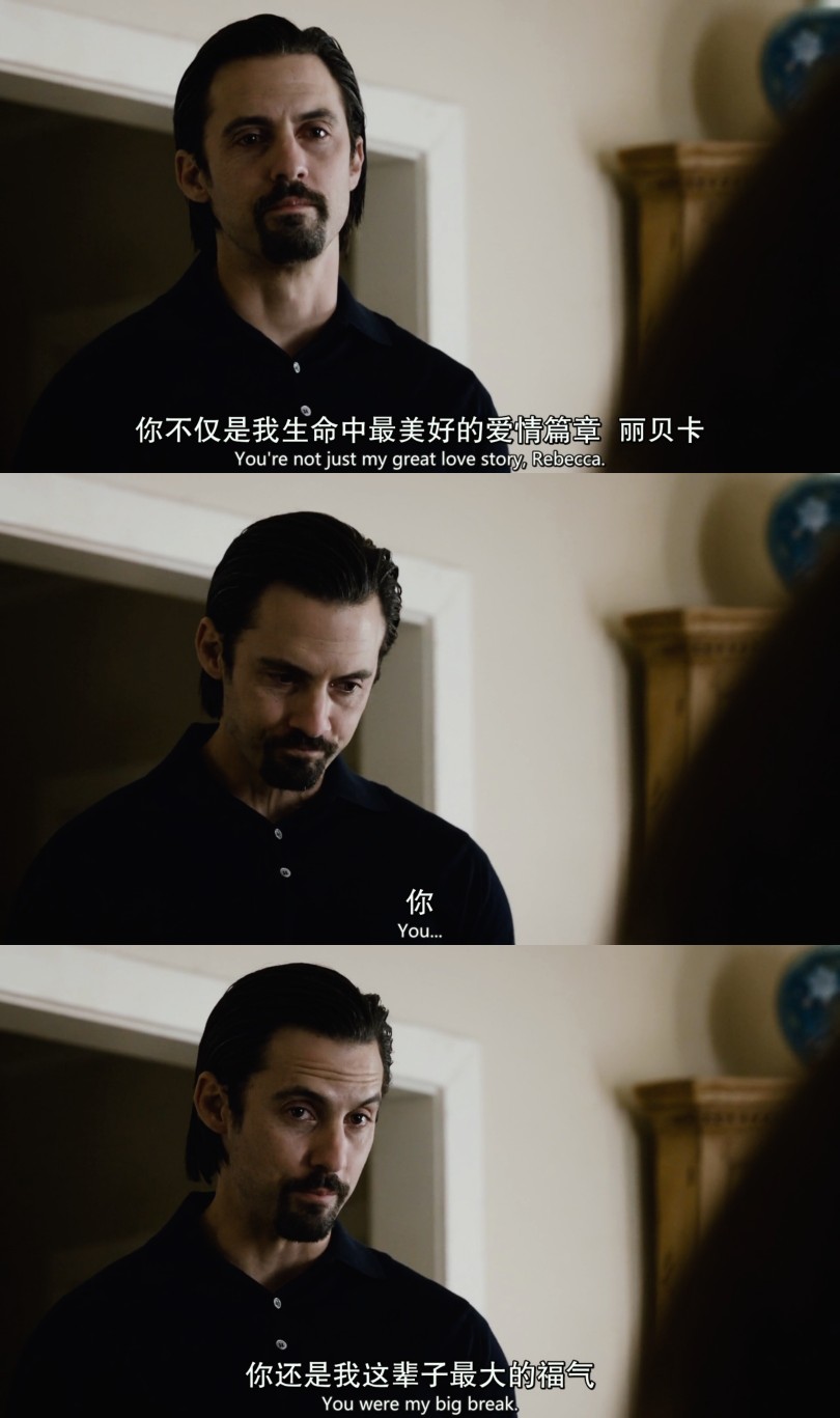 thisisus最暖心的老公最出色的老爸