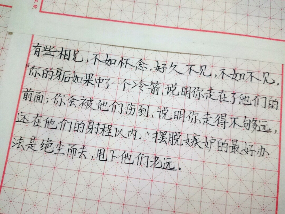 歌词 台词 励志哲理 手写情书 虐心的话 语录 毕业 闺蜜 学生 匆匆那年 小时代 友谊 文字 音乐 简图 小清新 兄弟 爱情 美丽 回忆 又是一年毕业季 手写 钢笔 备忘录 恋爱 文字心情