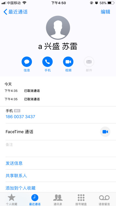 我打了两个 暂时无法接通 是你屏蔽我 不会问 也不用解释 你开心的玩儿 不用回了 我没有等你 我只是在等我死心