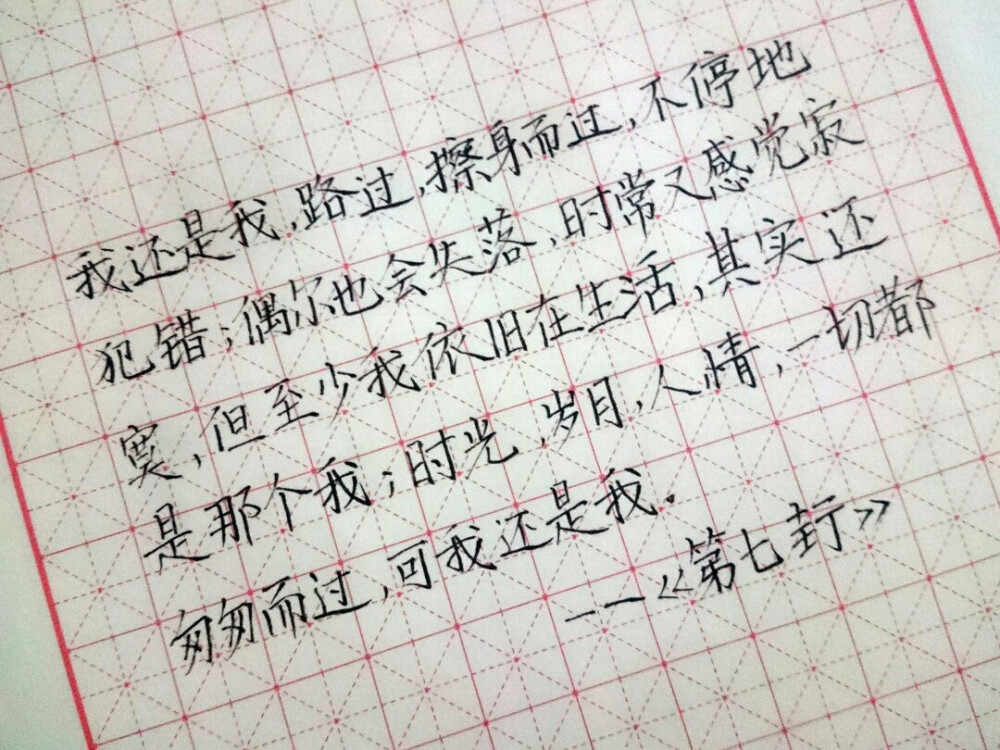 歌词 台词 励志哲理 手写情书 虐心的话 语录 毕业 闺蜜 学生 匆匆那年 小时代 友谊 文字 音乐 简图 小清新 兄弟 爱情 美丽 回忆 又是一年毕业季 手写 钢笔 备忘录 恋爱 文字心情